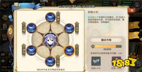 妖精的尾巴之魔导少年 角色合体技详解