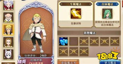 妖精的尾巴之魔导少年 角色合体技详解