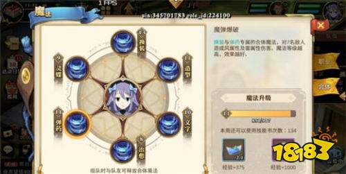 妖精的尾巴之魔导少年 角色合体技详解