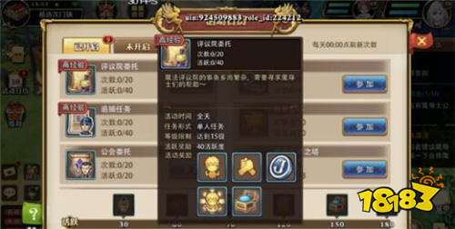 如何快速升级 妖精的尾巴魔导少年升级攻略