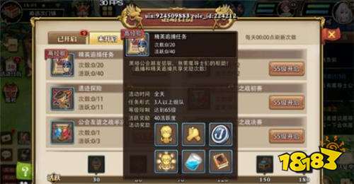 如何快速升级 妖精的尾巴魔导少年升级攻略