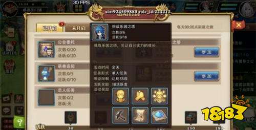 如何快速升级 妖精的尾巴魔导少年升级攻略