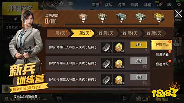 刺激战场新版本爆料第三弹 枪械涂装闪亮登场