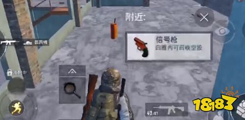召唤超级空投 刺激战场信号枪刷新点一览