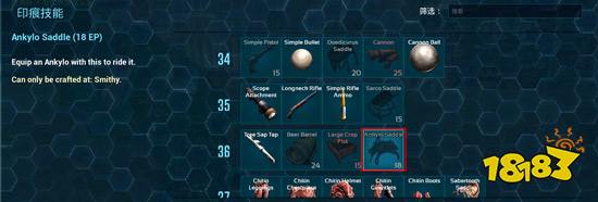 方舟生存进化手机版鞍具大全 什么鞍值得做
