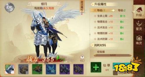 游戏坐骑进阶玩法教程 224-1PF2111606.jpg@!18183