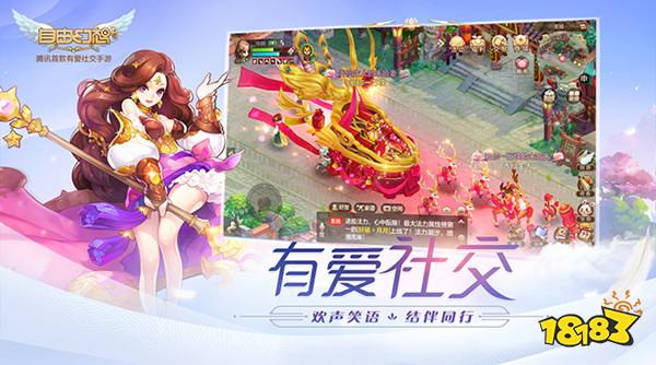 自由幻想手游上线倒计时1天 期待一场初恋般的邂逅