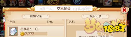 星辰之路推荐助战打法 梦幻西游星辰之路探索攻略