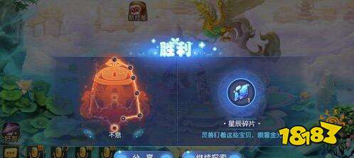 星辰之路推荐助战打法 梦幻西游星辰之路探索攻略