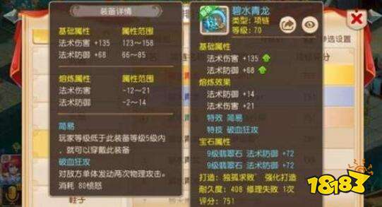 梦幻西游手游全服最强六大装备是什么 六大装备介绍