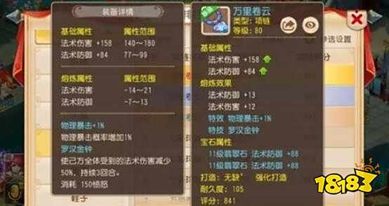 梦幻西游手游全服最强六大装备是什么 六大装备介绍