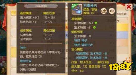 梦幻西游手游全服最强六大装备是什么 六大装备介绍