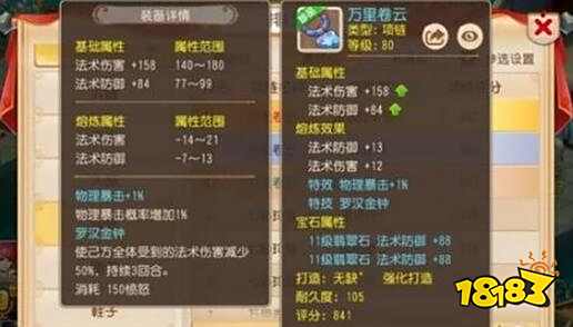 梦幻西游手游全服最强六大装备是什么 六大装备介绍