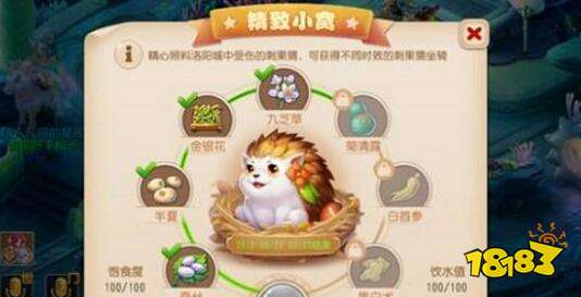 梦幻西游手游坐骑仙子 为何把刺果猥交给你们揭秘