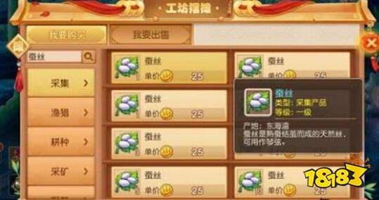 梦幻西游手游坐骑仙子 为何把刺果猥交给你们揭秘