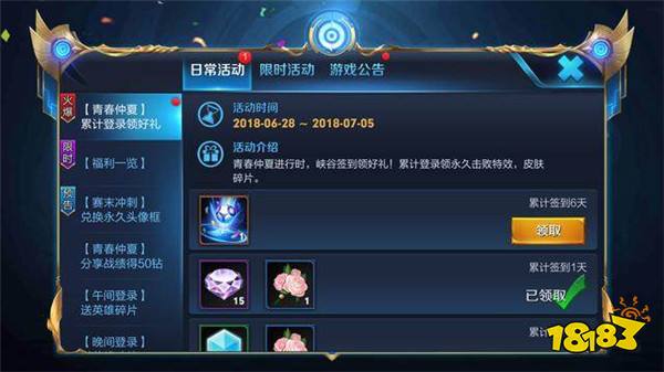 王者荣耀新英雄元歌价格已定 击败特效开放领取