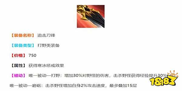 后期输出不够怎么办 更换这些装备输出爆炸