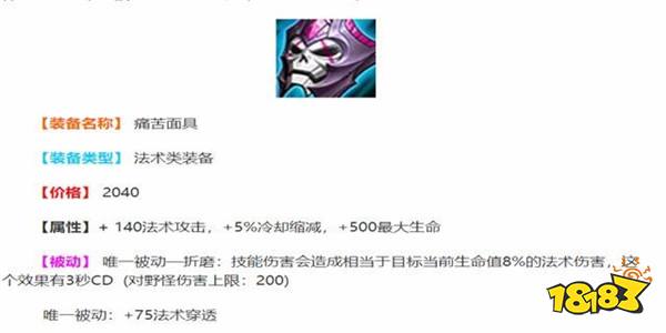 后期输出不够怎么办 更换这些装备输出爆炸