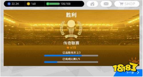 打造顶级虚拟绿茵竞技《实况足球》手游明日开