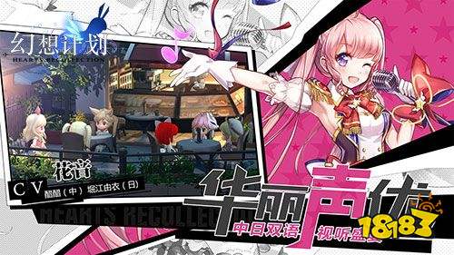 全平台公测定档!《幻想计划》与你相约7月11日