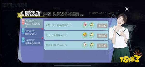球球大作战今日高能更新 周冬雨喊你来冒险啦