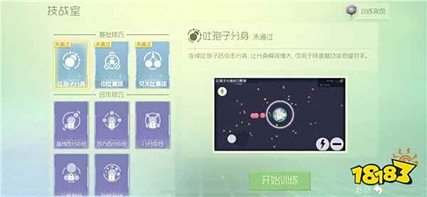 球球大作战今日高能更新 周冬雨喊你来冒险啦