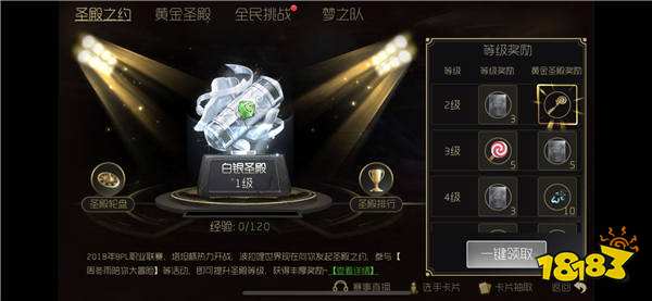 球球大作战今日高能更新 周冬雨喊你来冒险啦