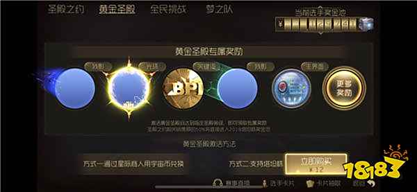 球球大作战今日高能更新 周冬雨喊你来冒险啦