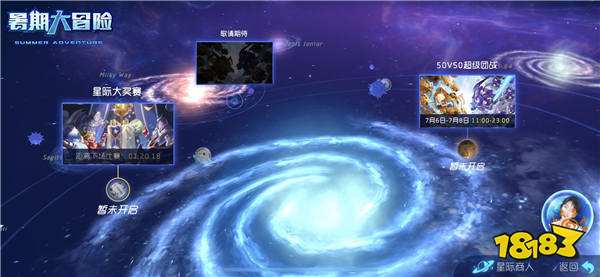 球球大作战今日高能更新 周冬雨喊你来冒险啦