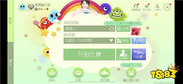 球球大作战今日高能更新 周冬雨喊你来冒险啦