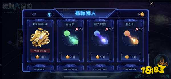 球球大作战今日高能更新 周冬雨喊你来冒险啦