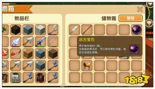 迷你世界远古宝石怎么做 远古宝石配方