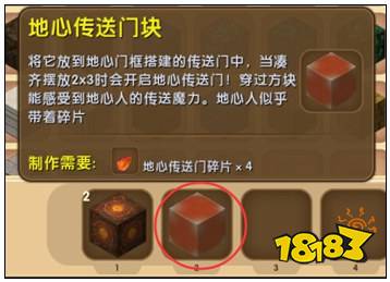 迷你世界怎么去地心 地心门怎么做