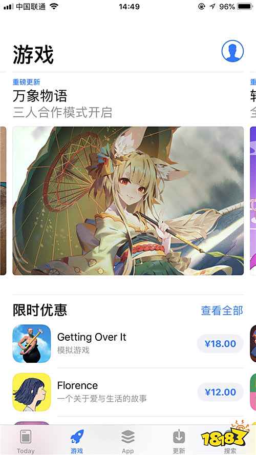 万象物语再获App Store推荐 四年精心打造的神奇世界