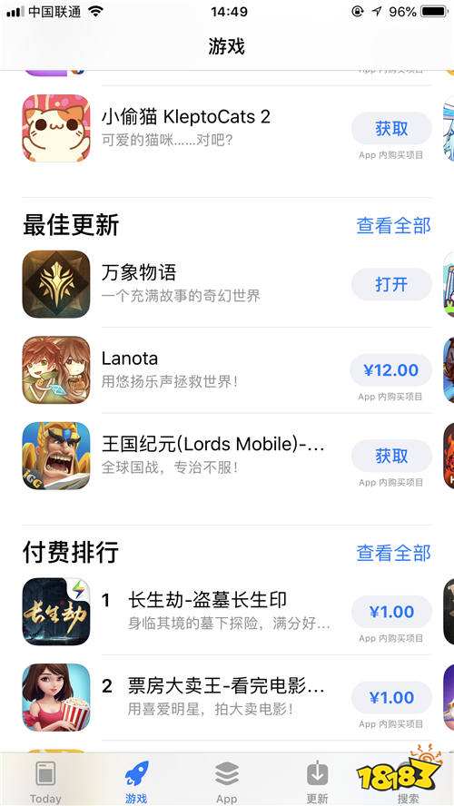 万象物语再获App Store推荐 四年精心打造的神奇世界