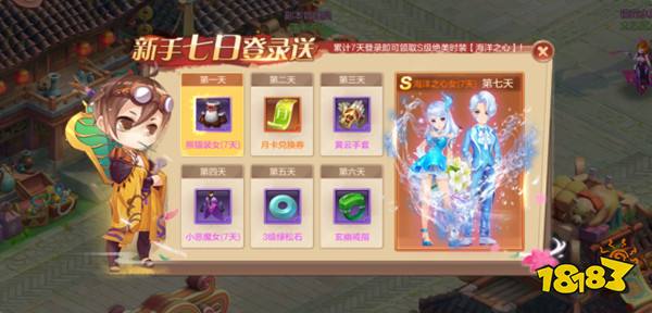 自由幻想手游12大福利送 国民初恋游戏今日上线