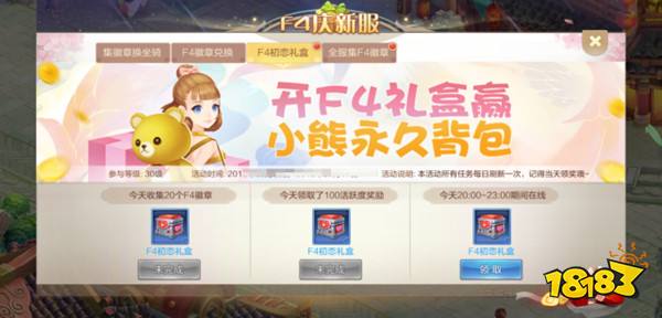 自由幻想手游12大福利送 国民初恋游戏今日上线