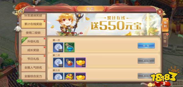 自由幻想手游12大福利送 国民初恋游戏今日上线