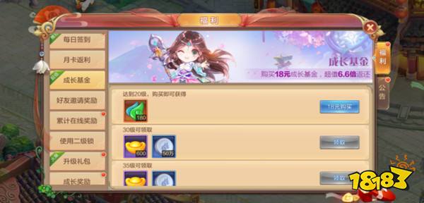 自由幻想手游12大福利送 国民初恋游戏今日上线