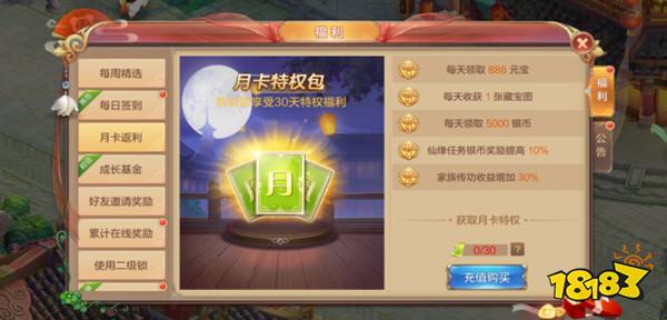 自由幻想手游12大福利送 国民初恋游戏今日上线