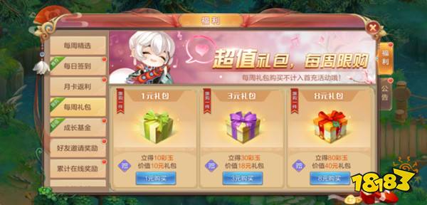 自由幻想手游12大福利送 国民初恋游戏今日上线