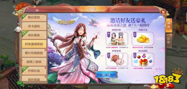 自由幻想手游12大福利送 国民初恋游戏今日上线