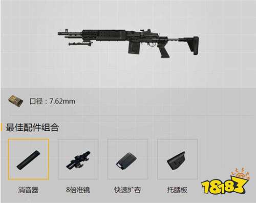 放错位置的神器 和平精英MK14正确食用指南