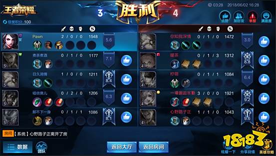 王者荣耀新版本更新 S12赛季开启元歌上线