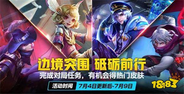 王者荣耀充值活动开启 夺宝与碎片商店更新