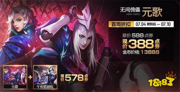 王者荣耀充值活动开启 夺宝与碎片商店更新