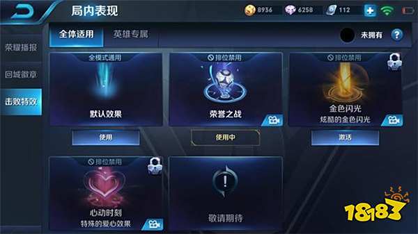 荣誉之战击败特效在排位生效 狂战士典韦强势依旧