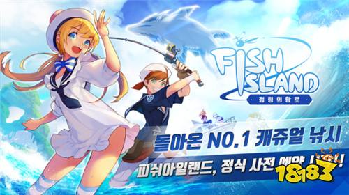 新作《欢乐钓鱼度假岛:精灵航路》韩国预约开始