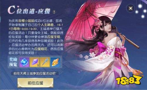 八部女子天团出道!快来《镇魔曲》pick你心仪的小姐姐!
