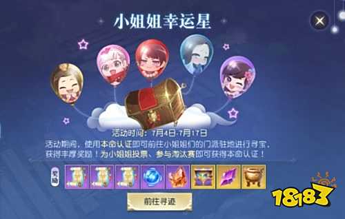 八部女子天团出道!快来《镇魔曲》pick你心仪的小姐姐!